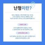 난청이란-밀양맑은소리보청기