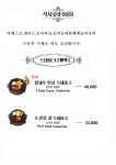 식사메뉴(경양식&한식)-[맛집]옥정호풍차레스토랑카페