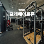시설안내-에이블짐 상암점