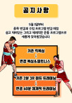 프로그램-더베스트짐