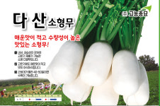 다산소형무-농업회사법인 고농(주)