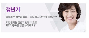 여성-부천한의원 지인한의원