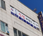 업체사진-용인대인성태권도