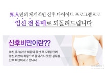 다이어트-부천한의원 지인한의원