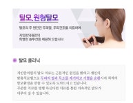 탈모-부천한의원 지인한의원