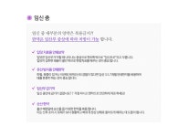 임신출산-부천한의원 지인한의원