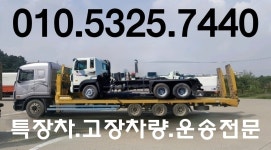 지게차운송-용인미니추레라