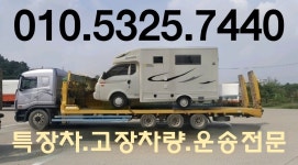 중장비운송-용인미니추레라
