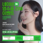 이벤트-평택 고은미래의원