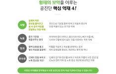 공진단-김포 풍무동, 풍무경희한의원