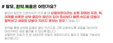 FAQ-나비한의원 (부산 서면)