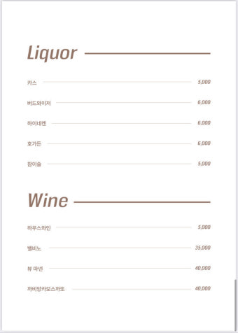 메뉴판-요남자 익산모현점