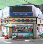 북수원시장 종합약국-북수원시장