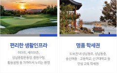 입지- 금광동 중앙하이츠-금광 중앙하이츠