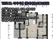 대연3구역 디아이엘-롯데캐슬 공인중개사 사무소