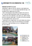 대명여울빛거리 경영환경개선지원-대명여울빛거리시장