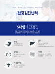 건강검진센터-천내과의원