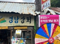 주변정보-전주 한옥스테이 가락청