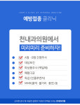 예방접종-천내과의원