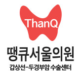 CI-땡큐서울의원_이비인후과,내과