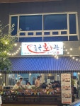 금곡회관-세광프라자