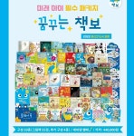 꿈꾸는 책보-평택어린이서점