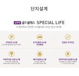 단지설계-상무역 골드클래스