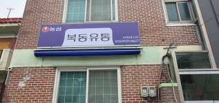 간판3-광주간판 빛고을기획