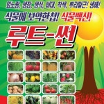 제품 판매가격-장수바이오(주)