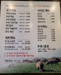 메뉴판-대한고기만세 외동점