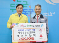 News-대성종합건설     주식회사