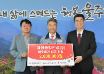 News-대성종합건설     주식회사