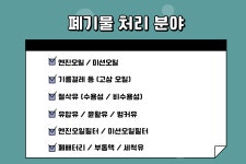 처리분야-삼동그린 (양지환경)