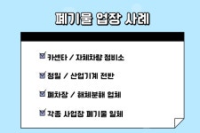업체분야-삼동그린 (양지환경)