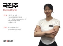 PT-스포짐휘트니스 여의도점