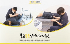 물금튼튼신경외과-물금튼튼신경외과의원