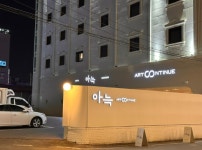 천안2호점-아늑호텔 천안역 1, 2호점