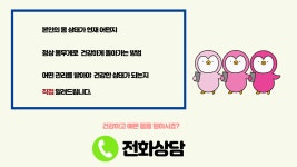도담날씬환 초진접수-김포도담한의원
