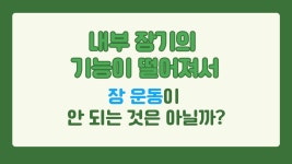 도담날씬환 초진접수-김포도담한의원
