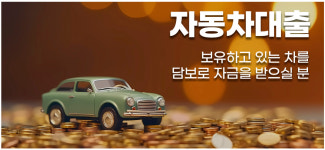 Main-아파트담보대출 비교는 써칭
