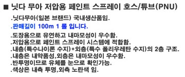 기름 및 약품용호스-서진종합상사