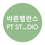 바른밸런스 PT STUDIO란-바른밸런스 PT STUDIO