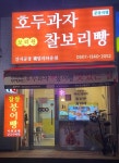 로드샵-보리원