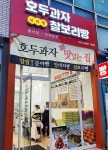 로드샵-보리원