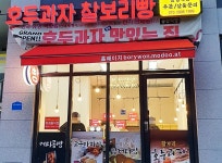 로드샵-보리원