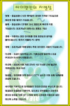 싸이펫만의 특별함-싸이펫 24시 응급 펫택시