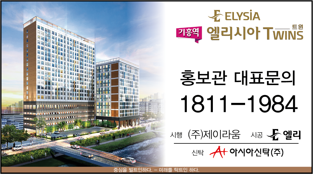 용인 기흥역 전동 열차 화재, 무정차 통과로 현장 대피 600명