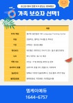 보호자 선택1-엠케이에듀