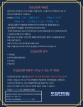 도담날씬환복용법-김포도담한의원