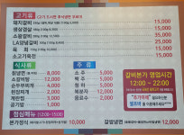 메뉴판-갈비본가두툼한숯불갈비 서산점